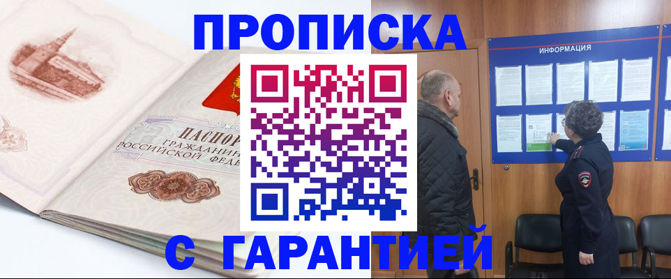 временная регистрация собственник в Уфе