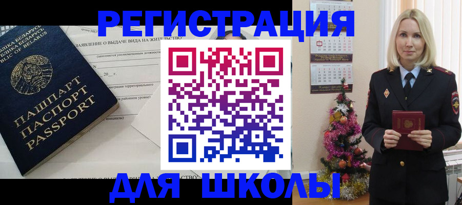 временная регистрация для всех в Уфе