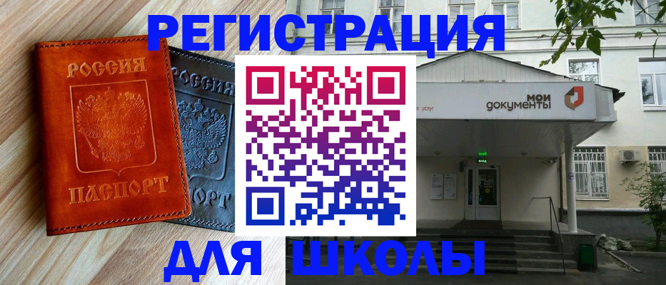 временная регистрация собственник в Уфе